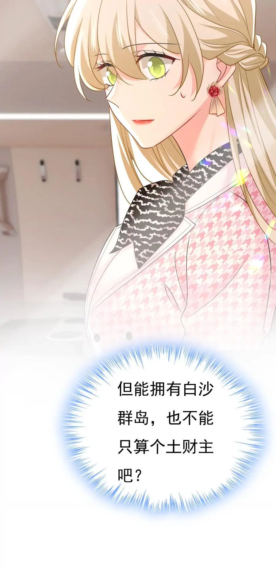 第650话 财主家的大小姐 第12页