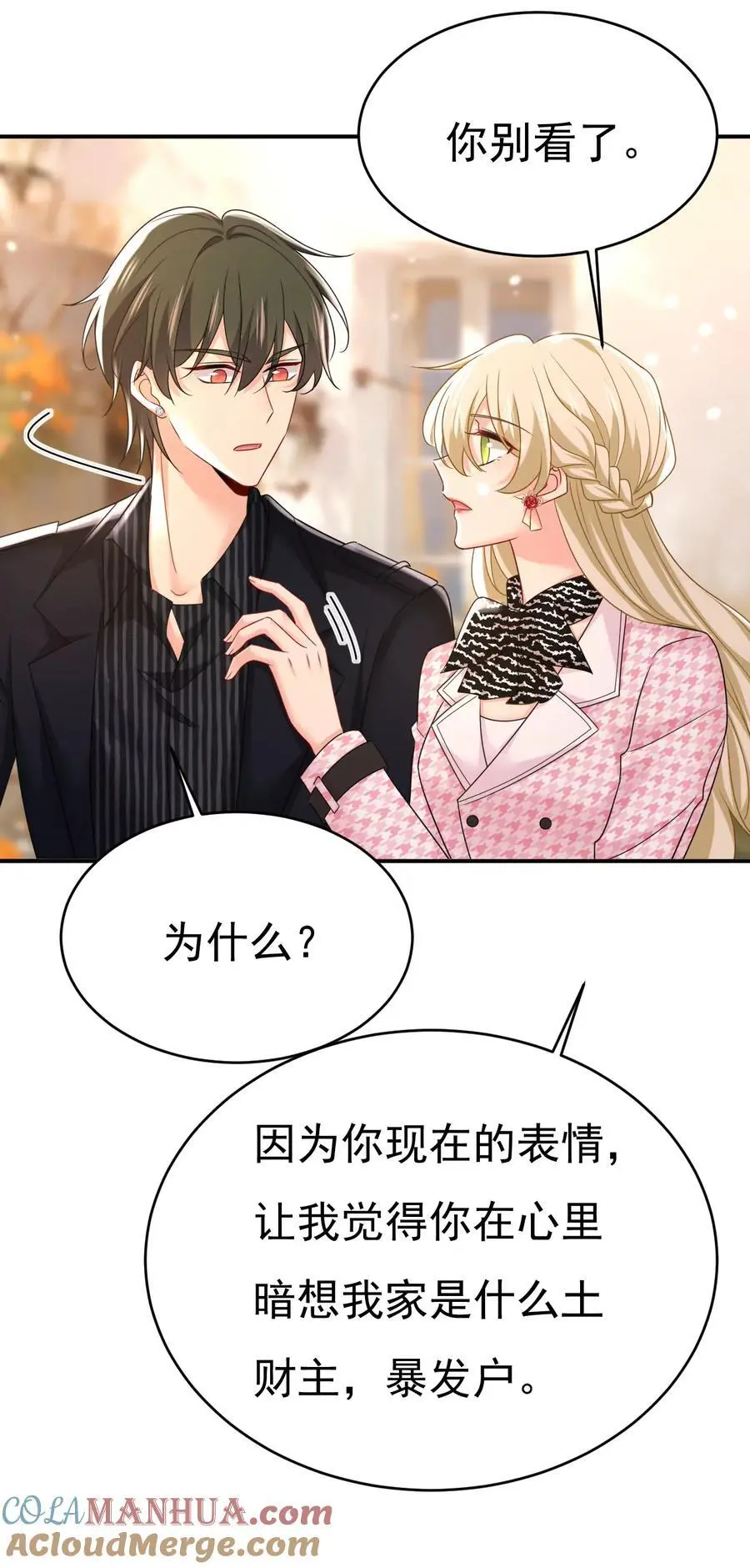 第650话 财主家的大小姐 第19页