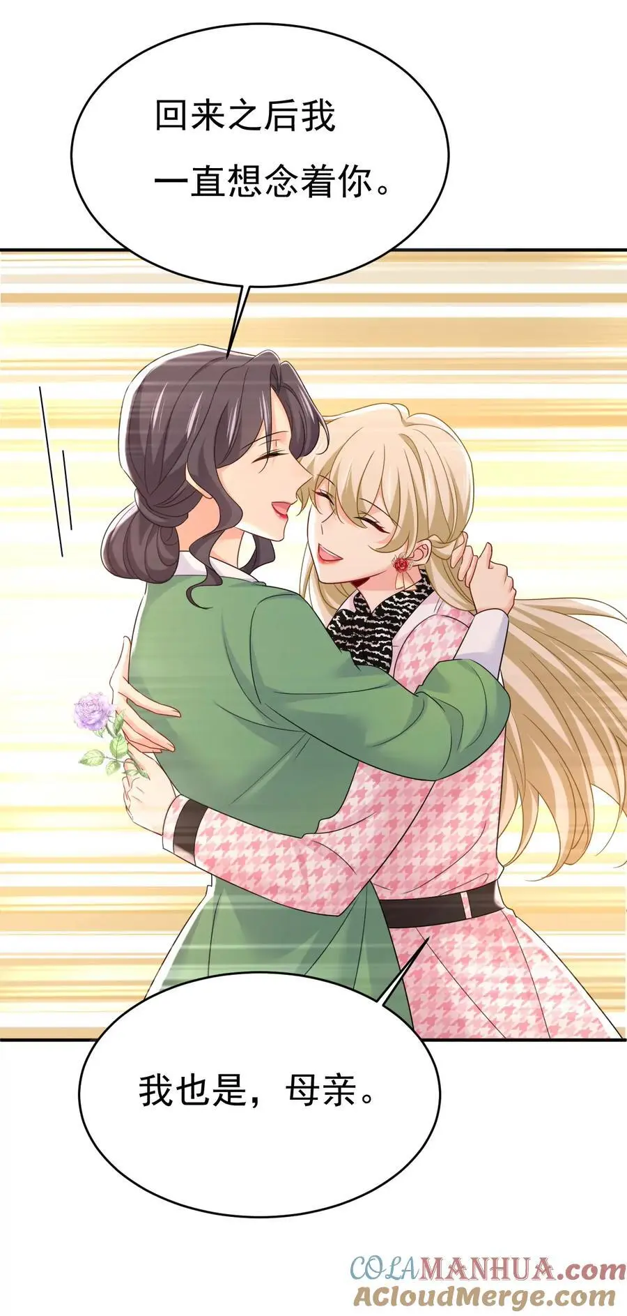 第650话 财主家的大小姐 第25页