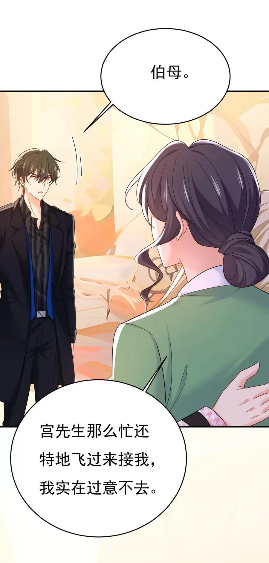 第650话 财主家的大小姐 第26页