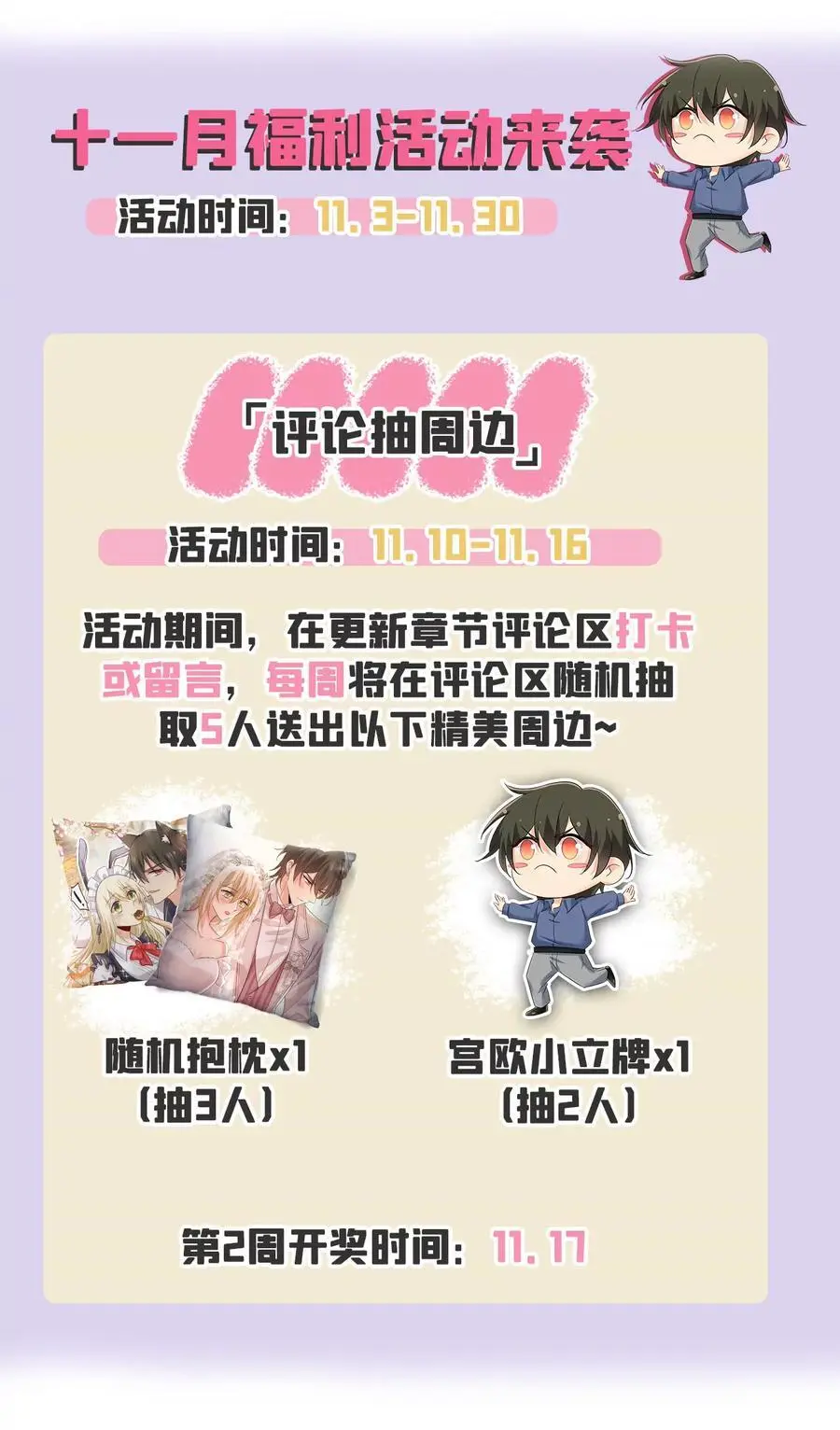 第650话 财主家的大小姐 第36页