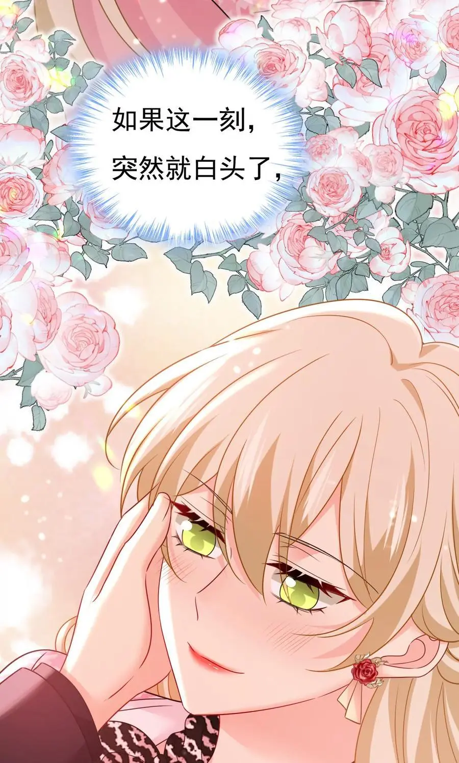 第651话 你怎么在这里？ 第22页