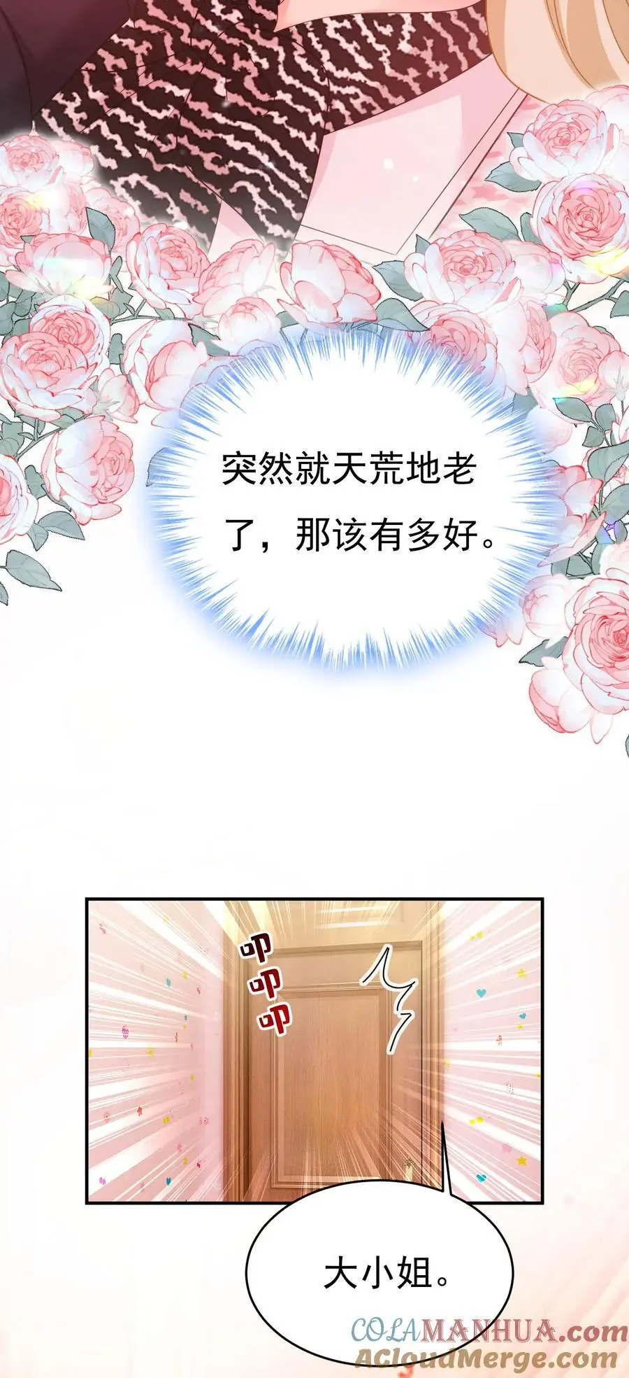 第651话 你怎么在这里？ 第23页