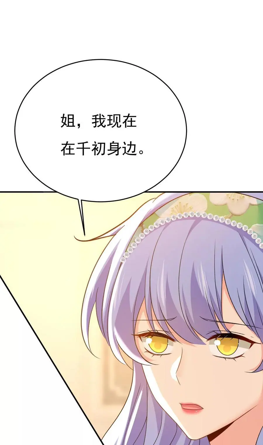 第651话 你怎么在这里？ 第34页