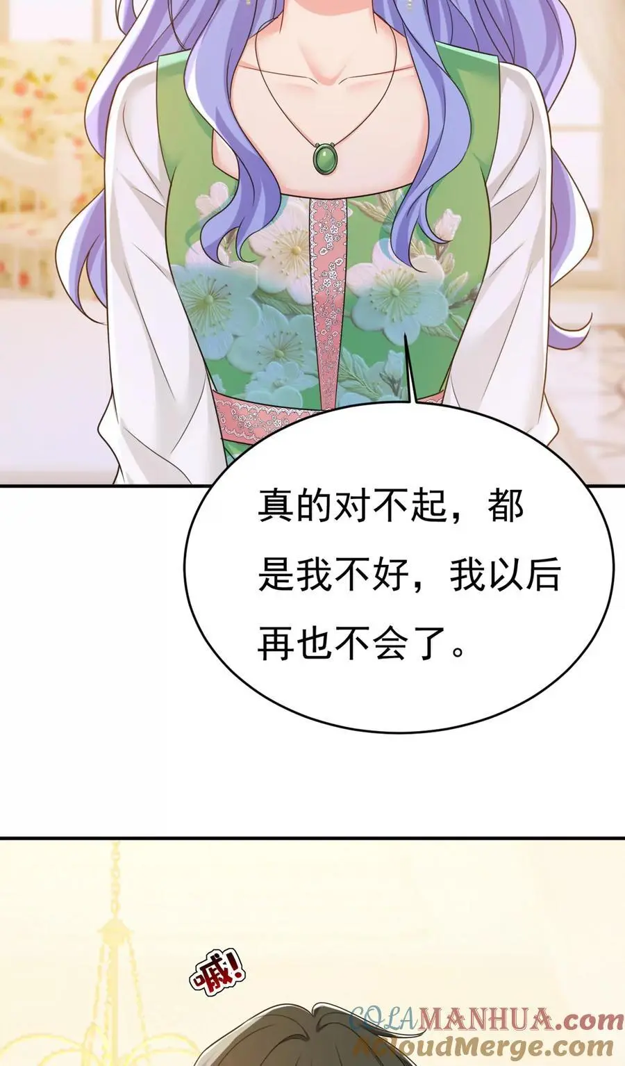 第651话 你怎么在这里？ 第37页