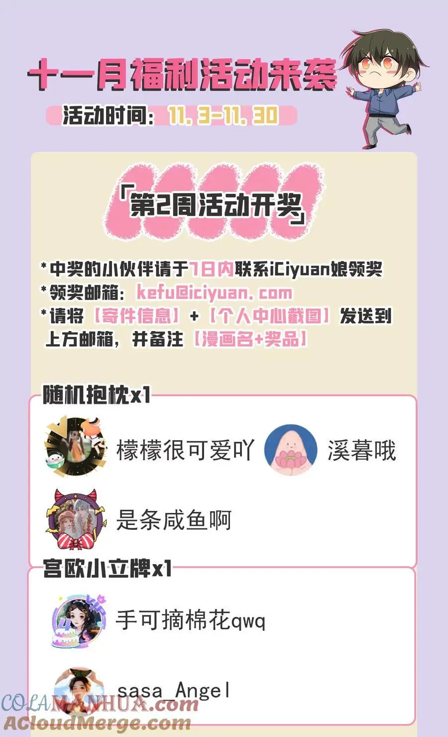 第651话 你怎么在这里？ 第39页