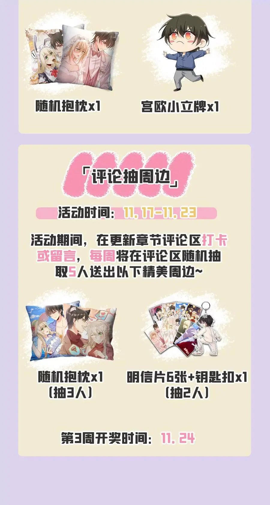 第651话 你怎么在这里？ 第40页