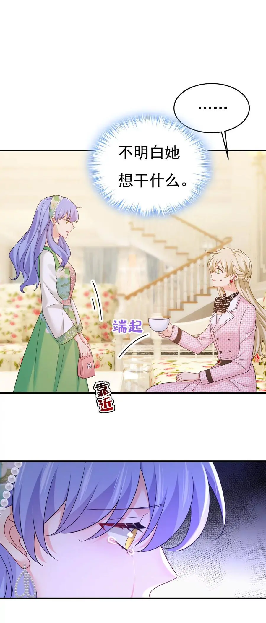 第652话 你在要挟谁呢？ 第12页