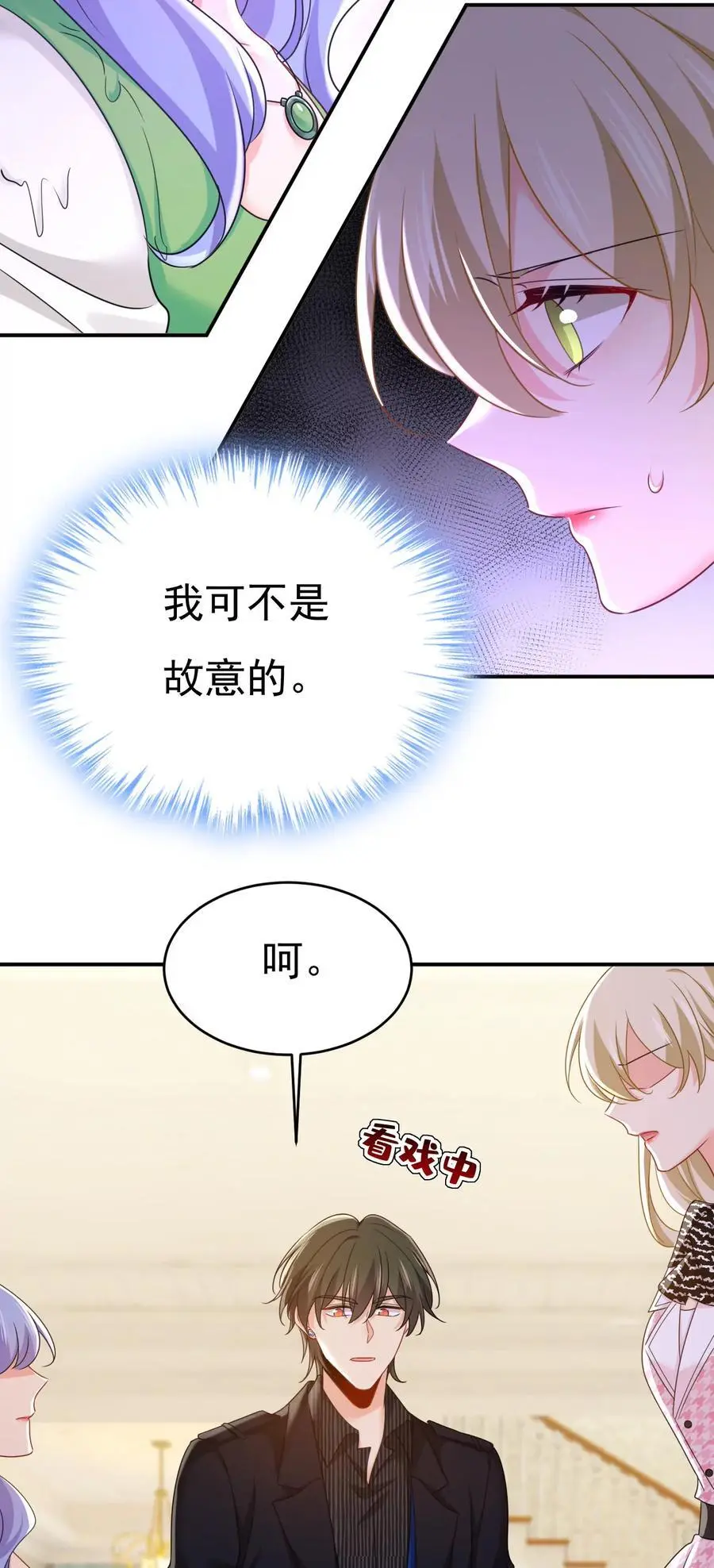 第652话 你在要挟谁呢？ 第18页