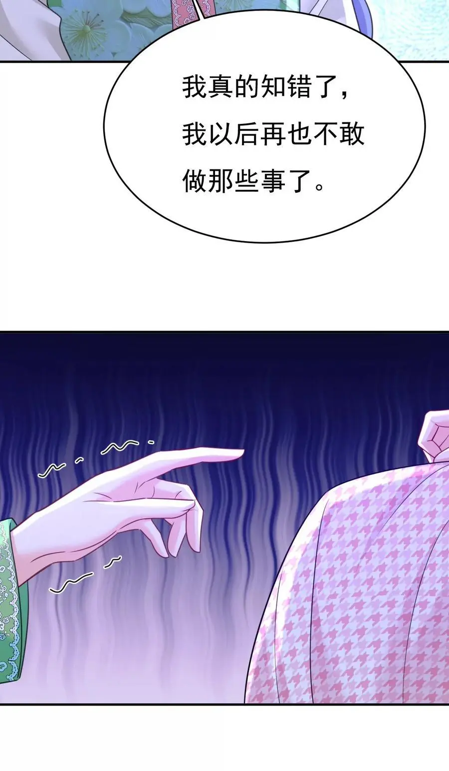 第652话 你在要挟谁呢？ 第24页