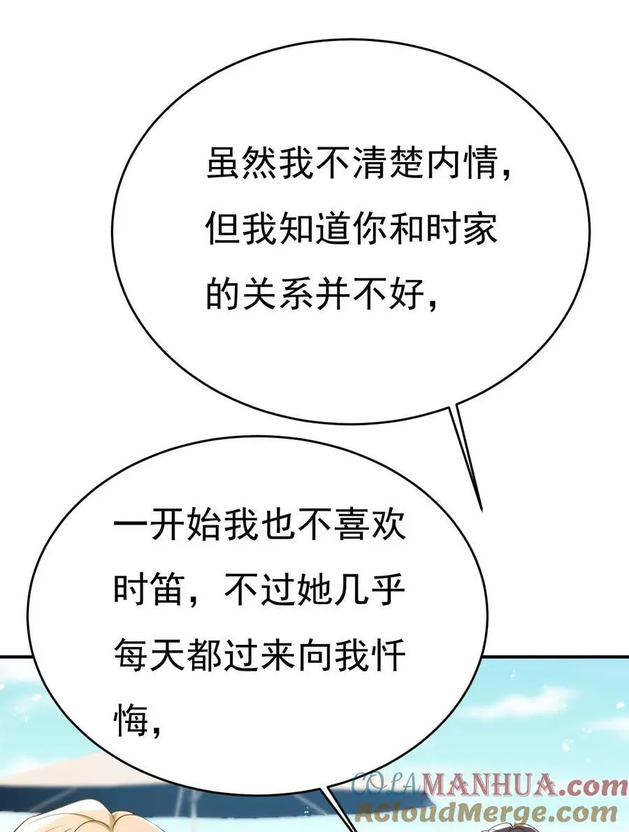 第652话 你在要挟谁呢？ 第31页