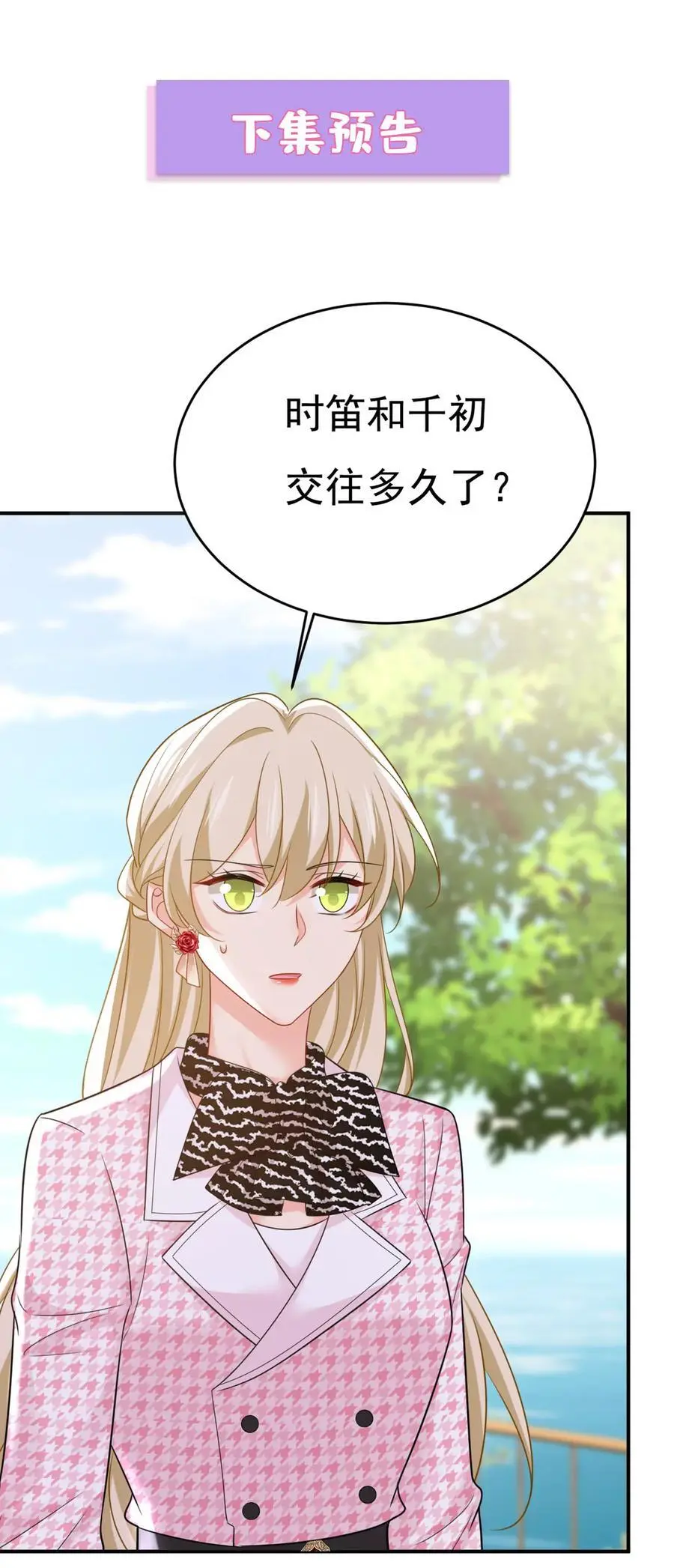 第652话 你在要挟谁呢？ 第34页