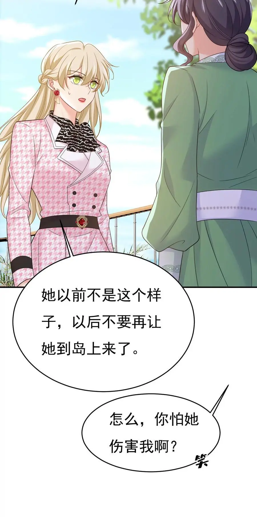 第653话 时笛让千初振作了？ 第9页