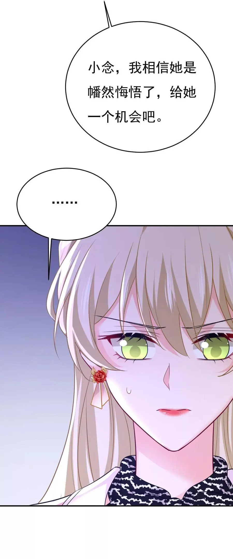 第653话 时笛让千初振作了？ 第14页