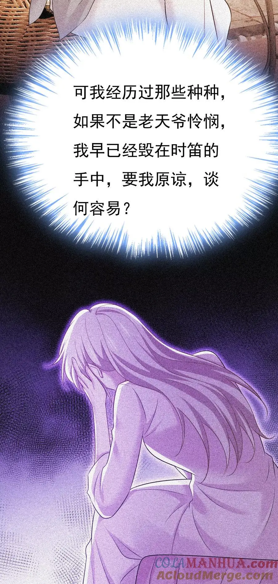 第653话 时笛让千初振作了？ 第16页