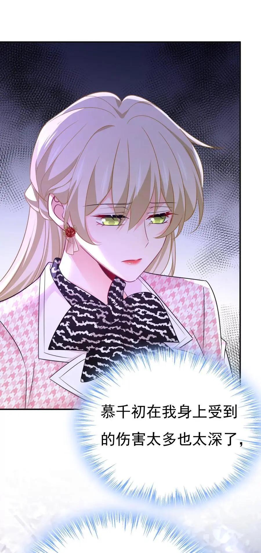 第653话 时笛让千初振作了？ 第20页