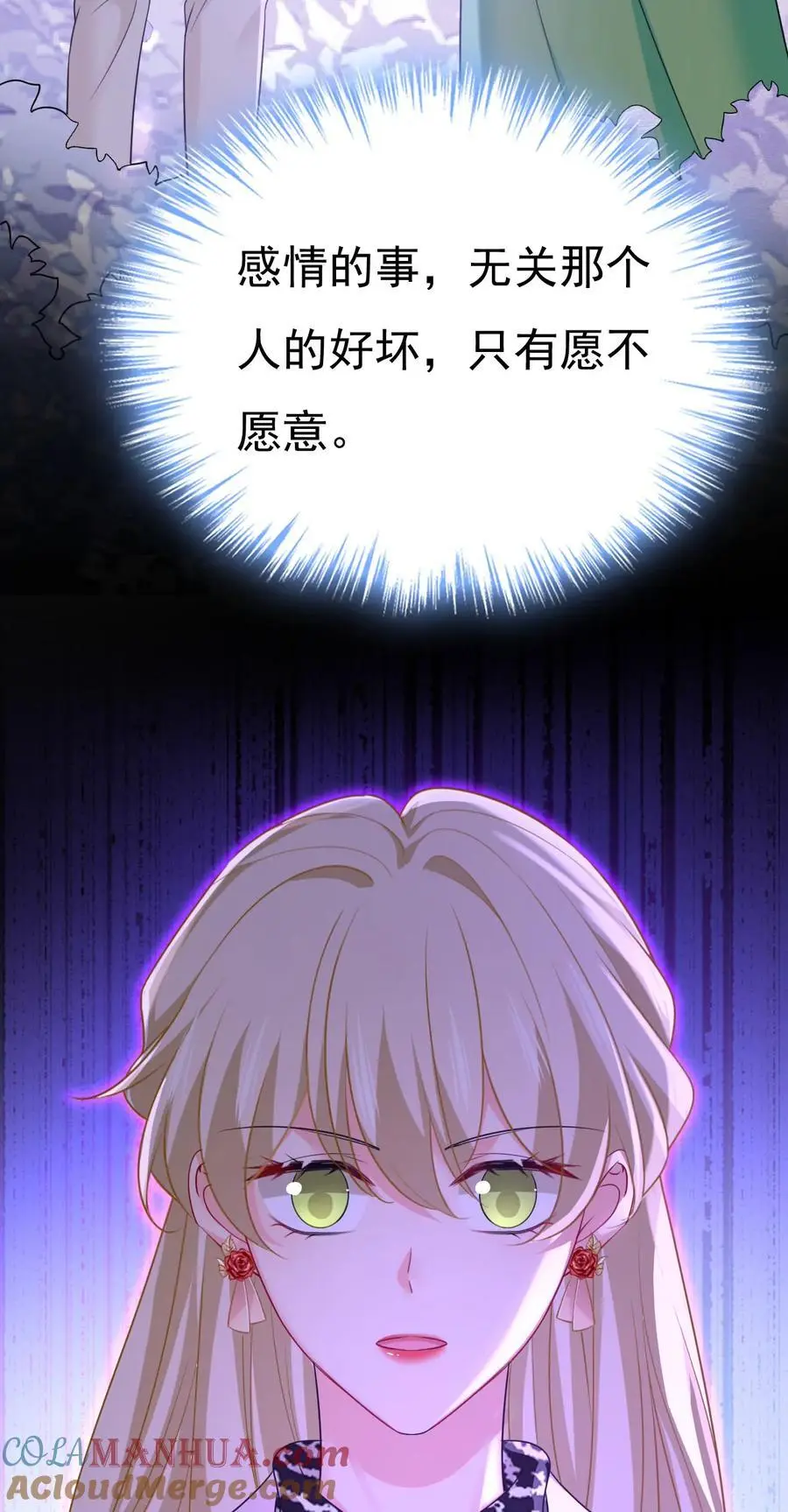 第653话 时笛让千初振作了？ 第22页