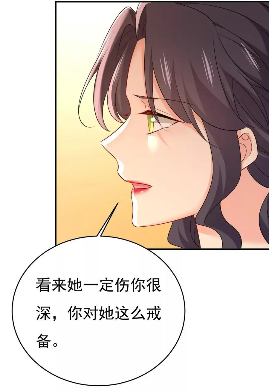 第653话 时笛让千初振作了？ 第24页