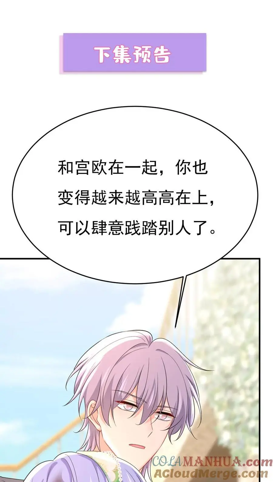 第653话 时笛让千初振作了？ 第40页