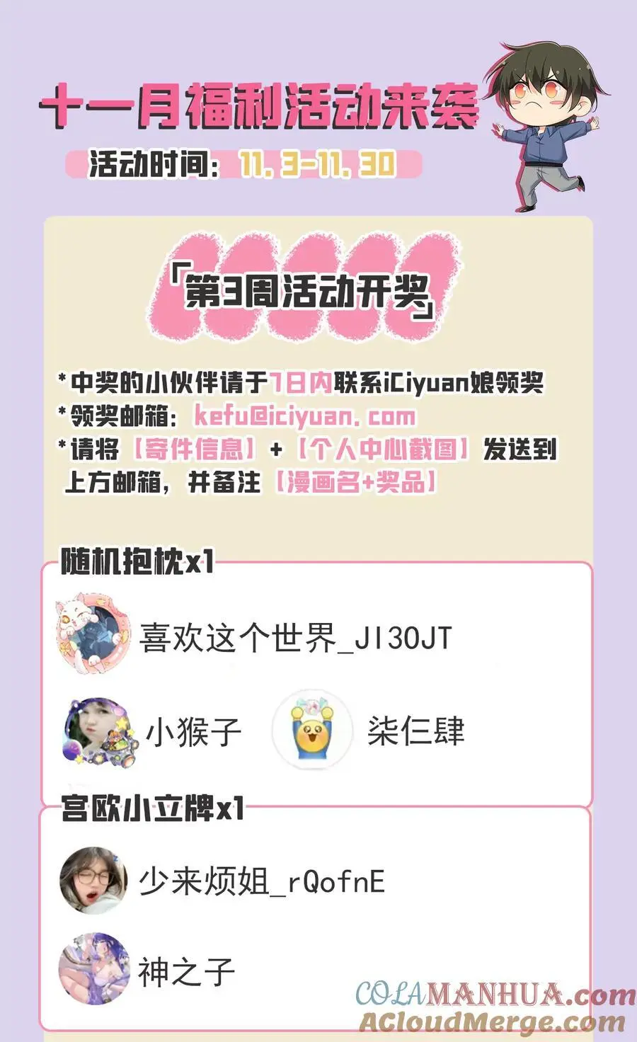 第653话 时笛让千初振作了？ 第43页