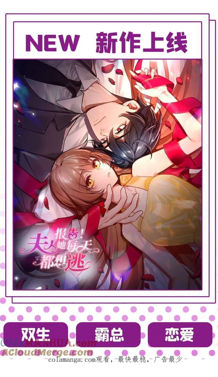 第653话 时笛让千初振作了？ 第46页