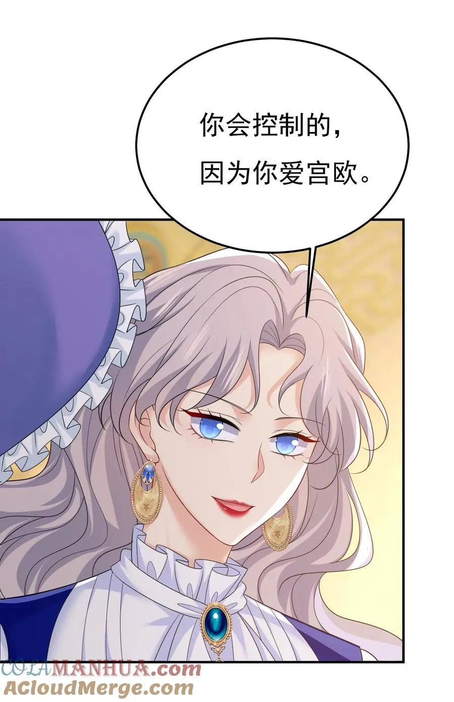 第664话 你不觉得丢脸么 第9页