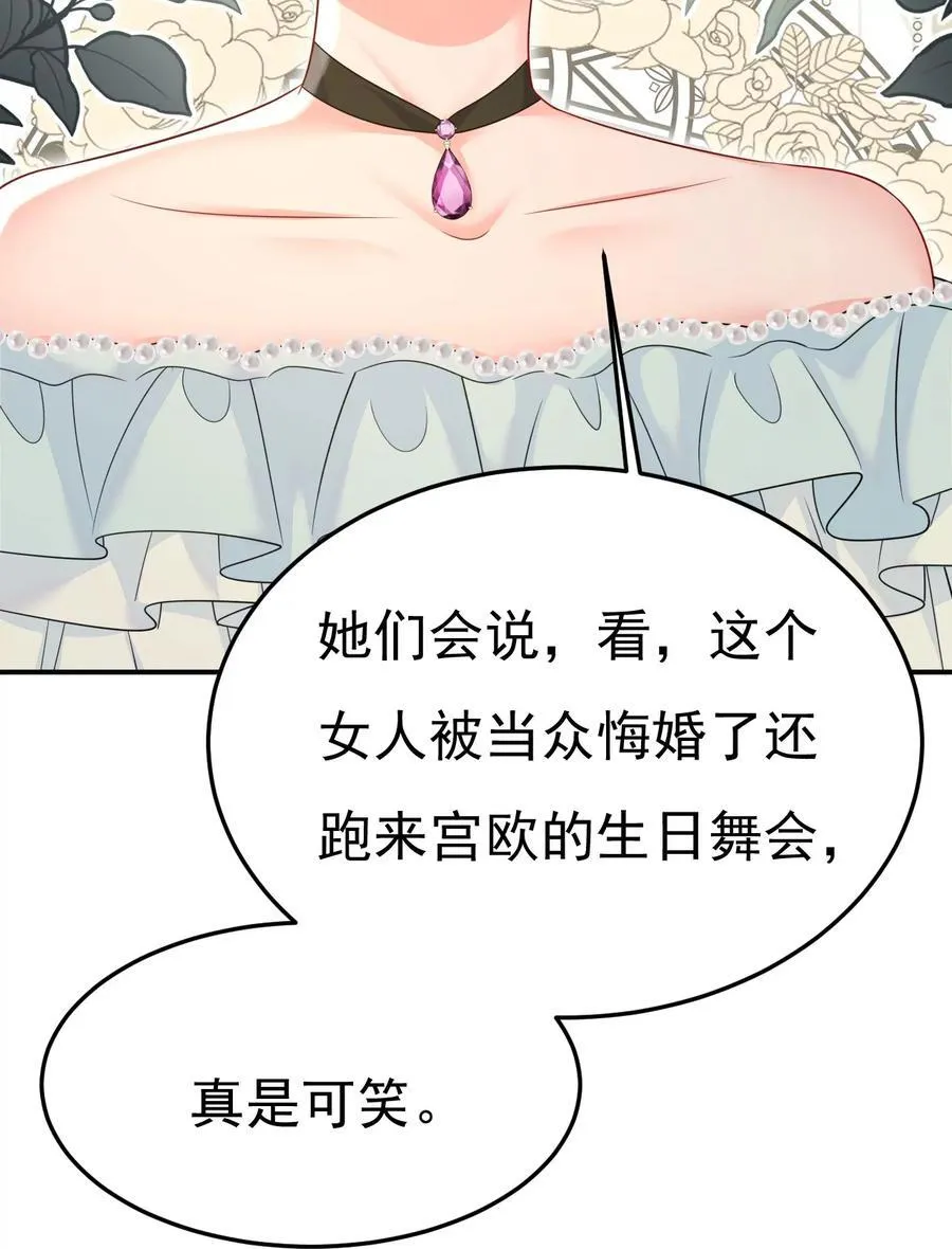 第664话 你不觉得丢脸么 第16页