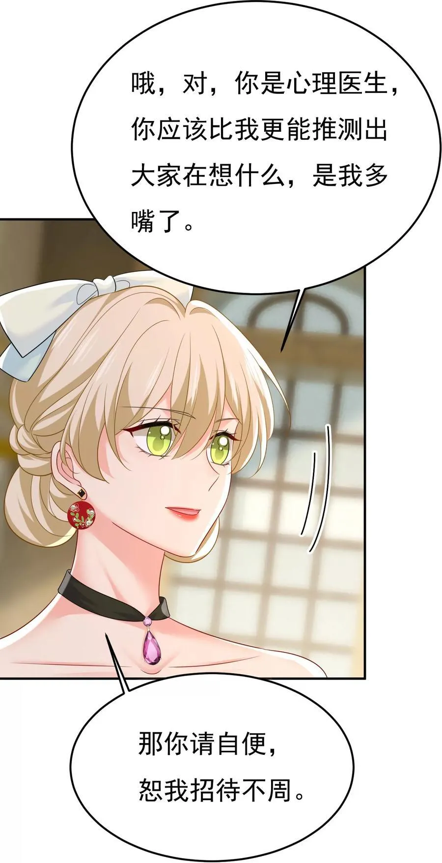 第664话 你不觉得丢脸么 第18页