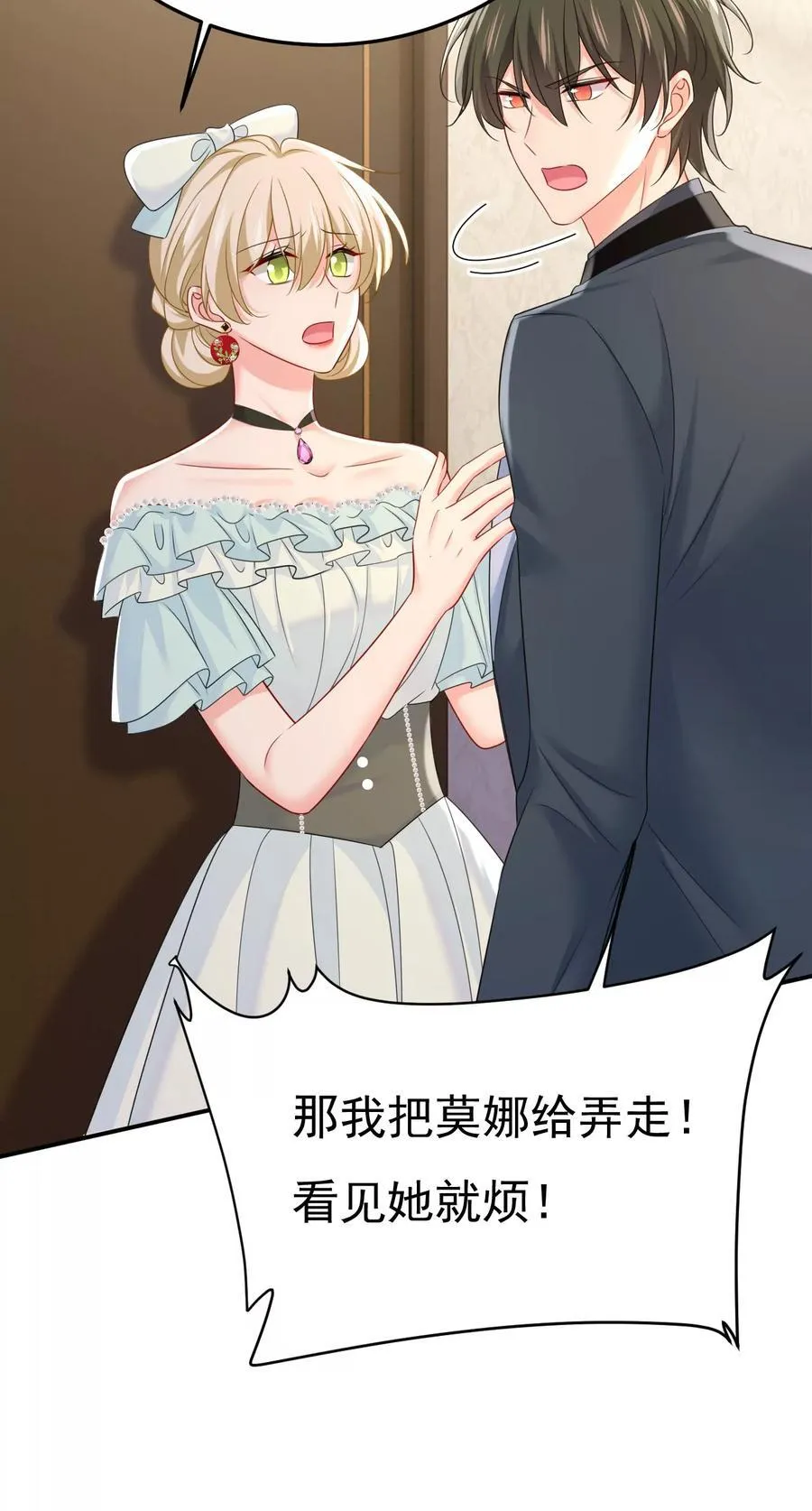 第664话 你不觉得丢脸么 第30页