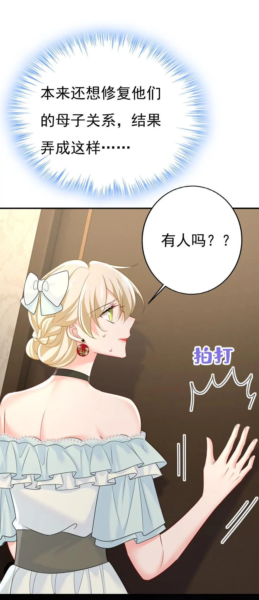 第664话 你不觉得丢脸么 第34页