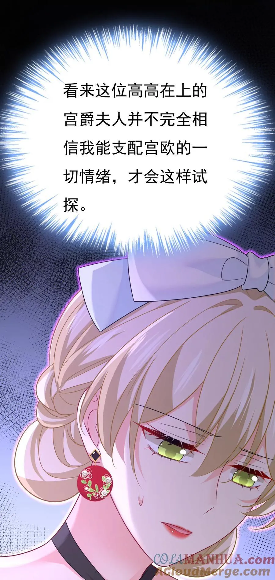 第664话 你不觉得丢脸么 第35页