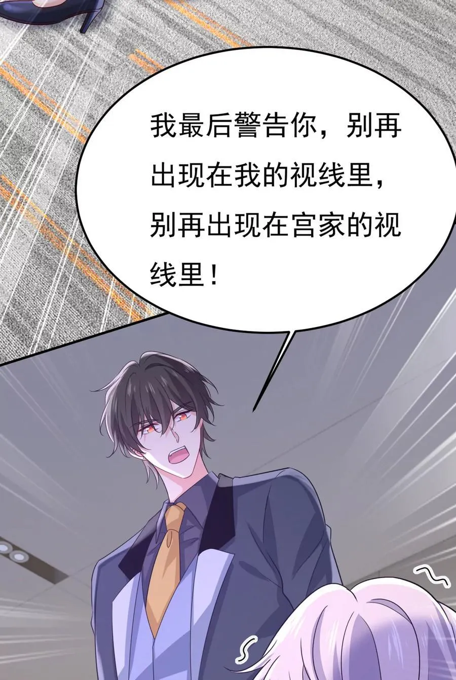 第664话 你不觉得丢脸么 第42页