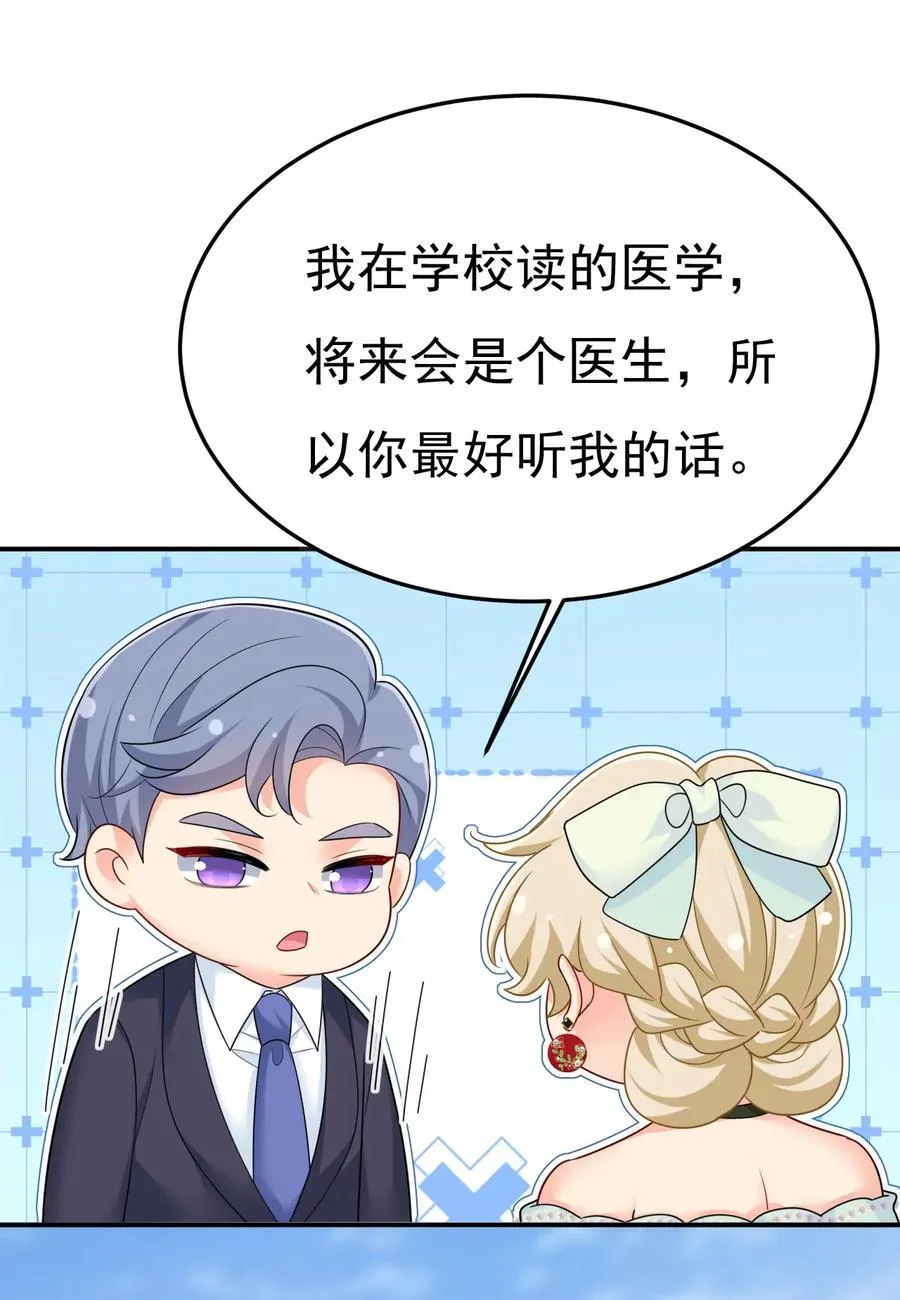 宫欧，住手！ 第10页