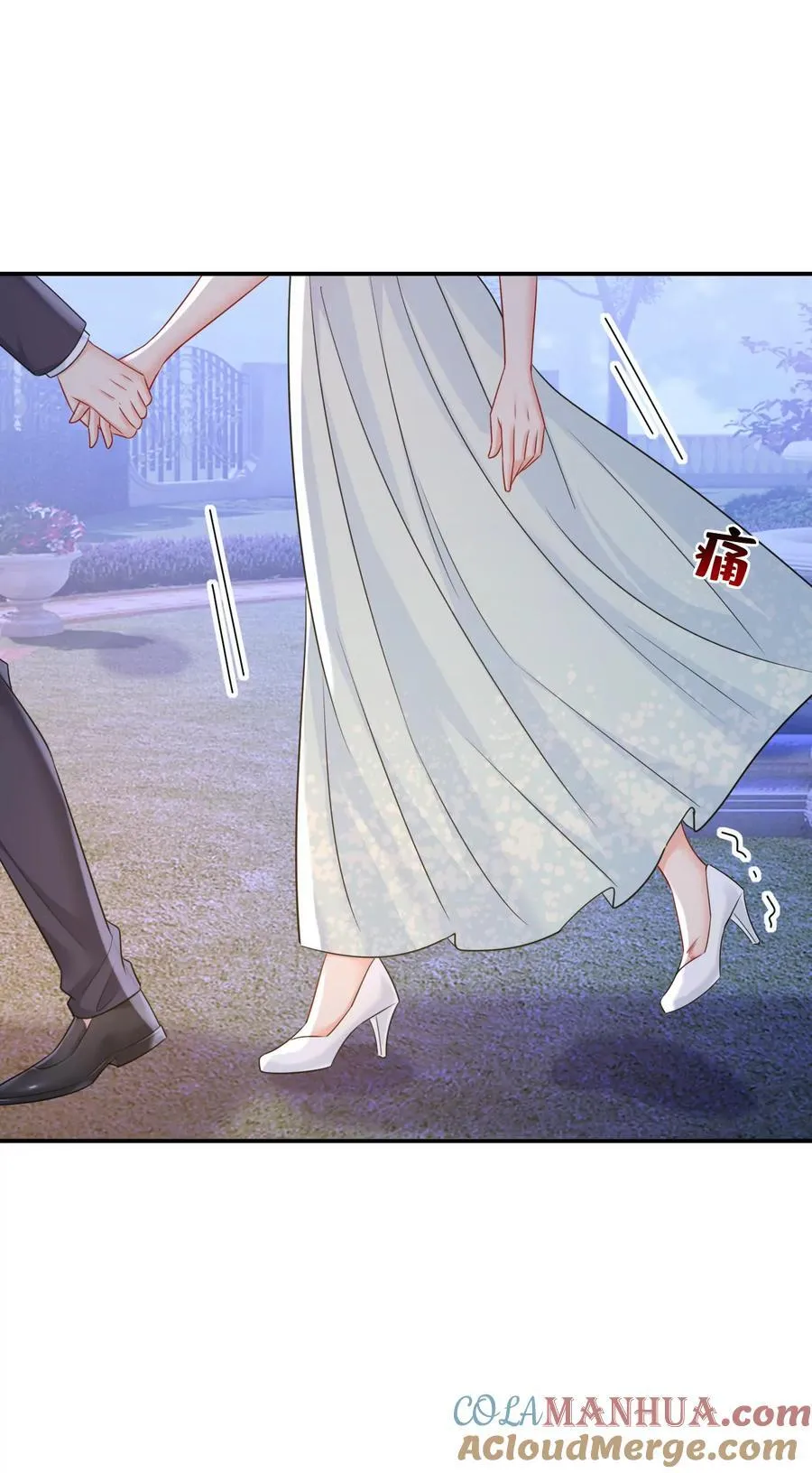 宫欧，住手！ 第23页