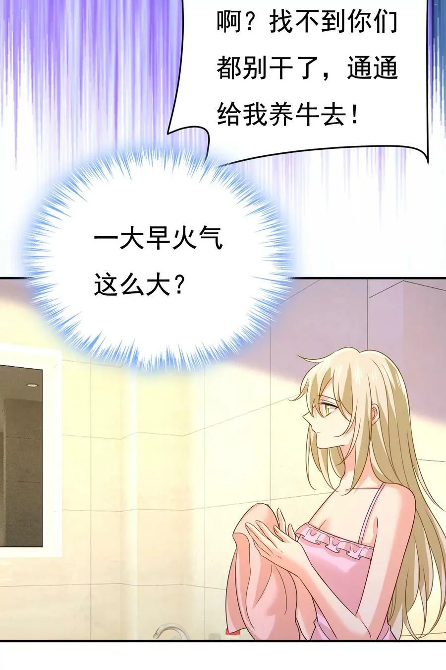 第598话 你在找我？ 第2页