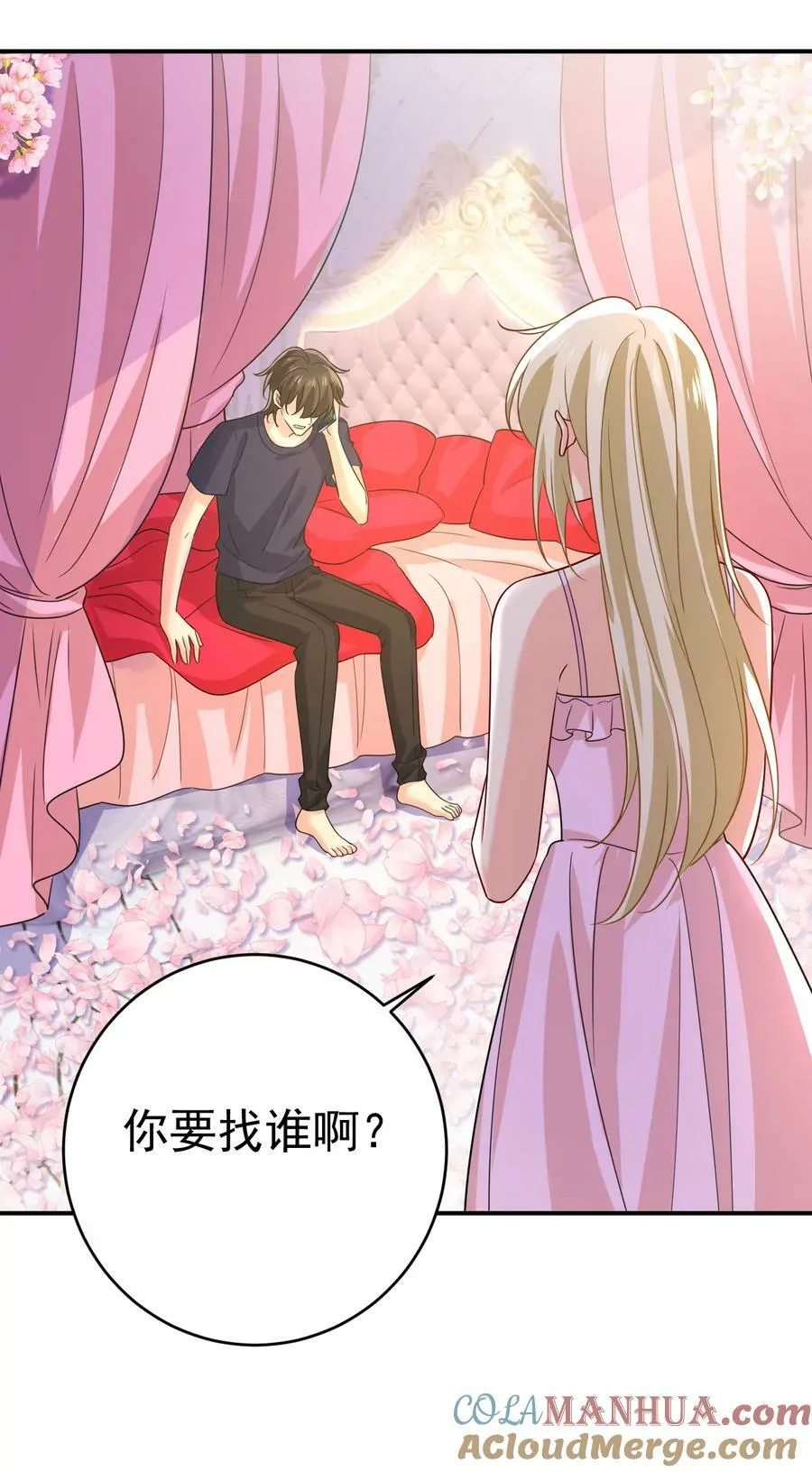 第598话 你在找我？ 第3页