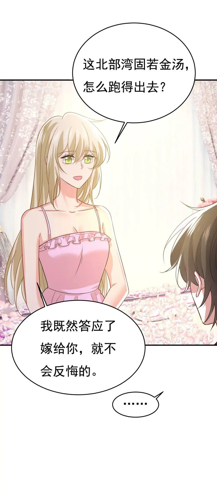 第598话 你在找我？ 第10页