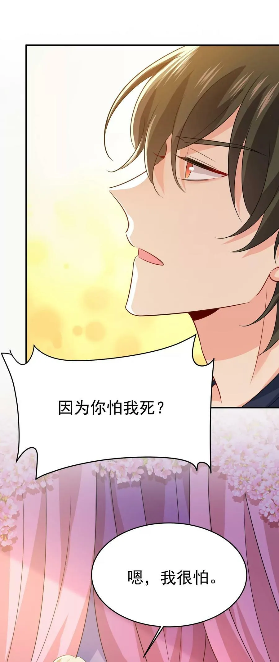 第598话 你在找我？ 第12页