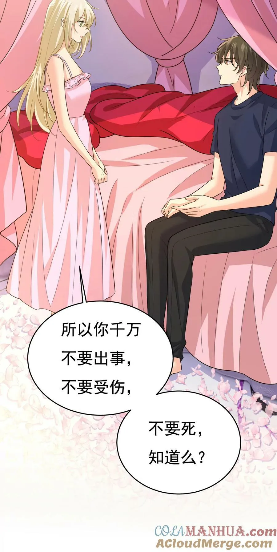第598话 你在找我？ 第13页