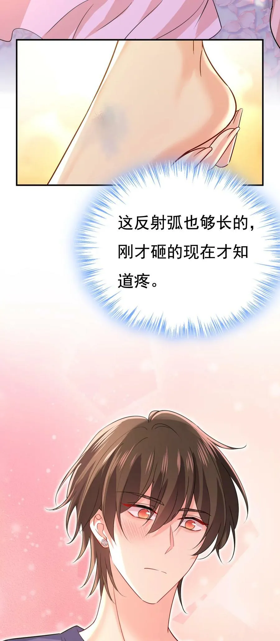 第598话 你在找我？ 第16页