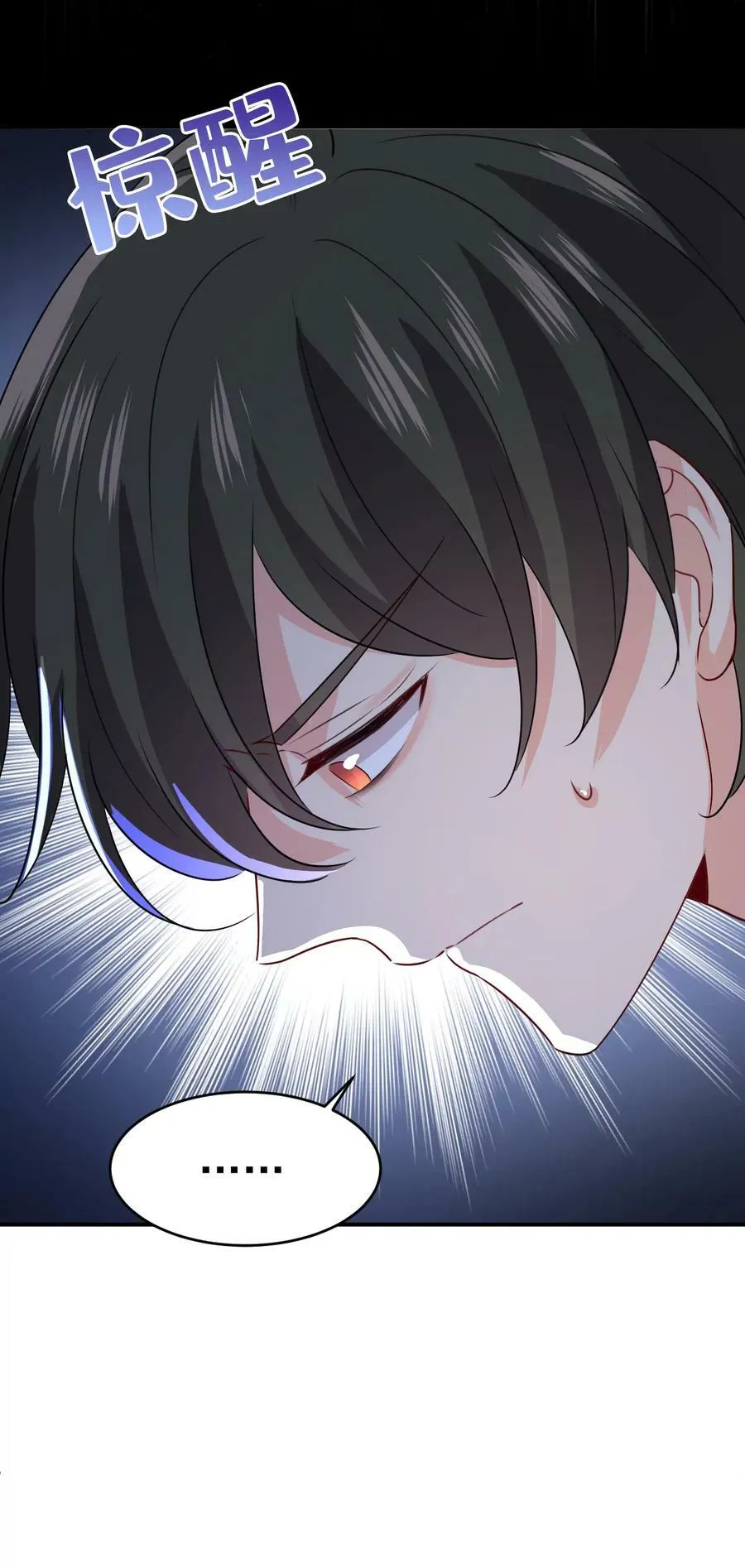 第598话 你在找我？ 第26页
