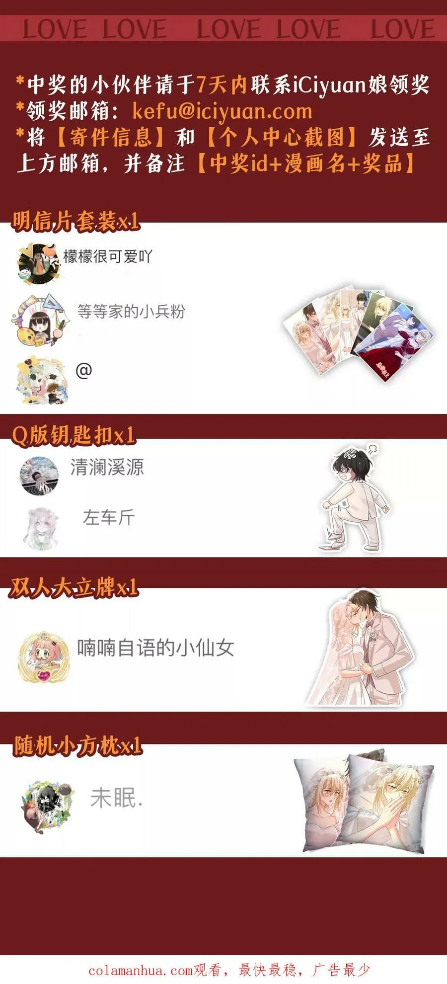 第598话 你在找我？ 第30页