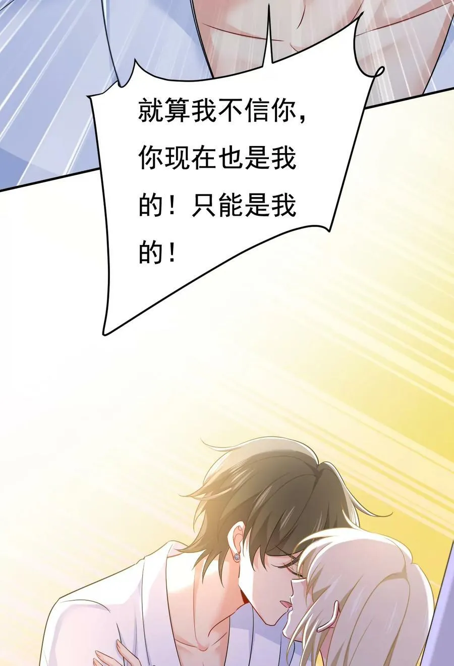  第599话 你在勾引我吗  第14页