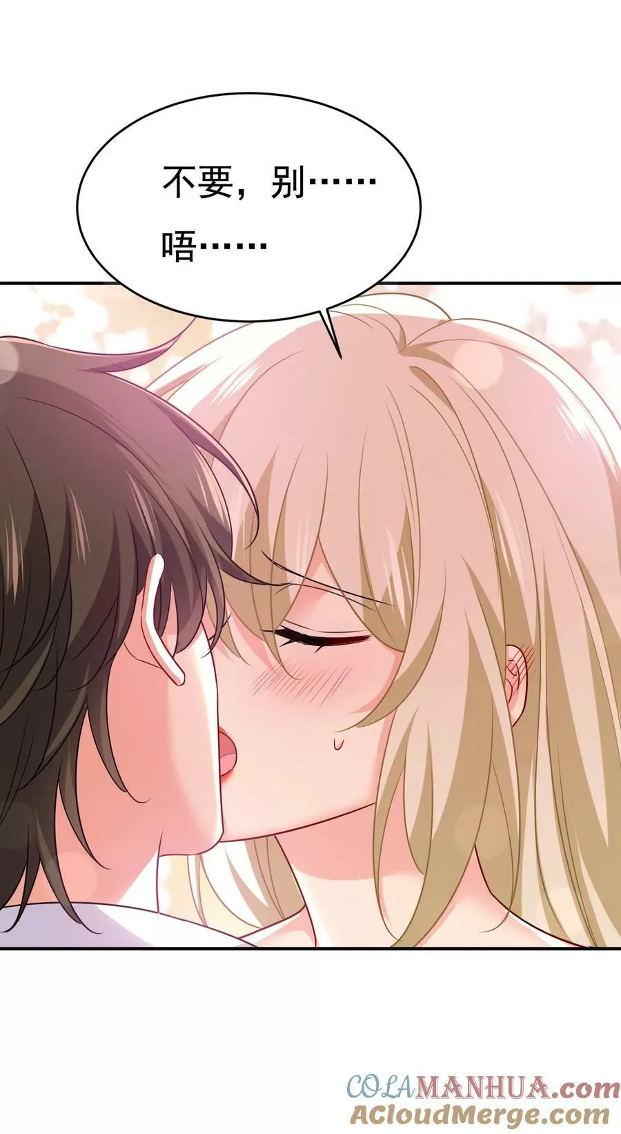  第599话 你在勾引我吗  第17页
