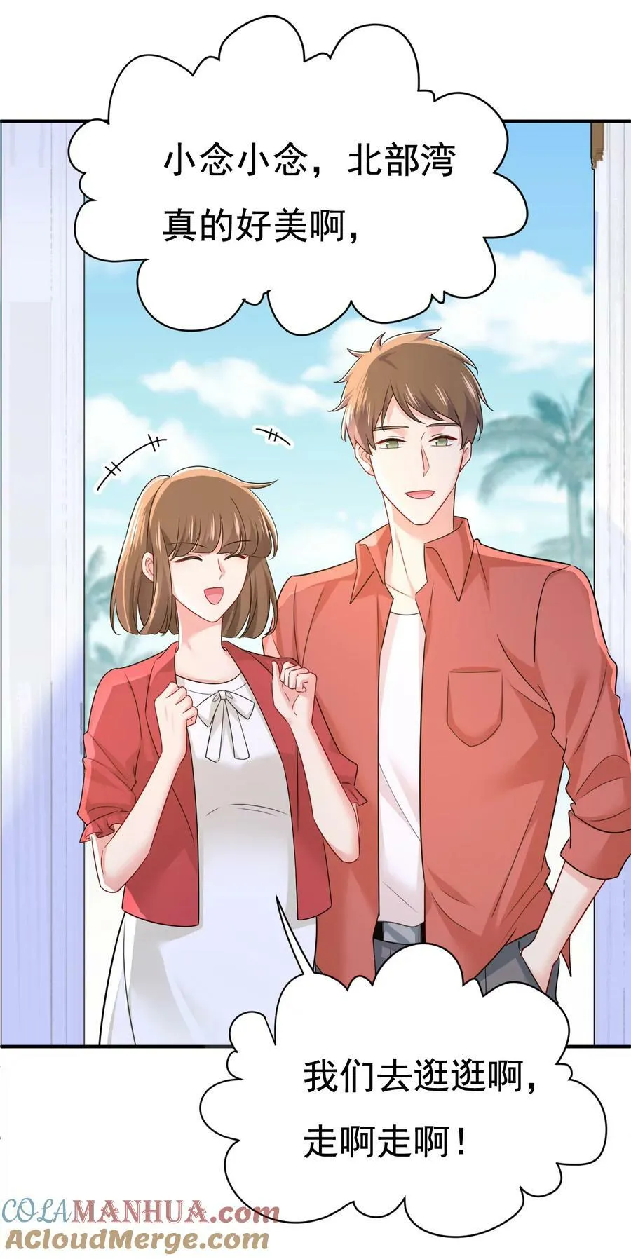  第599话 你在勾引我吗  第29页