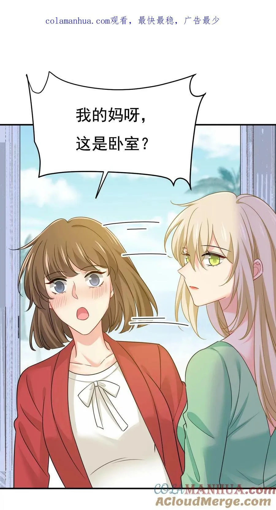  第599话 你在勾引我吗  第33页