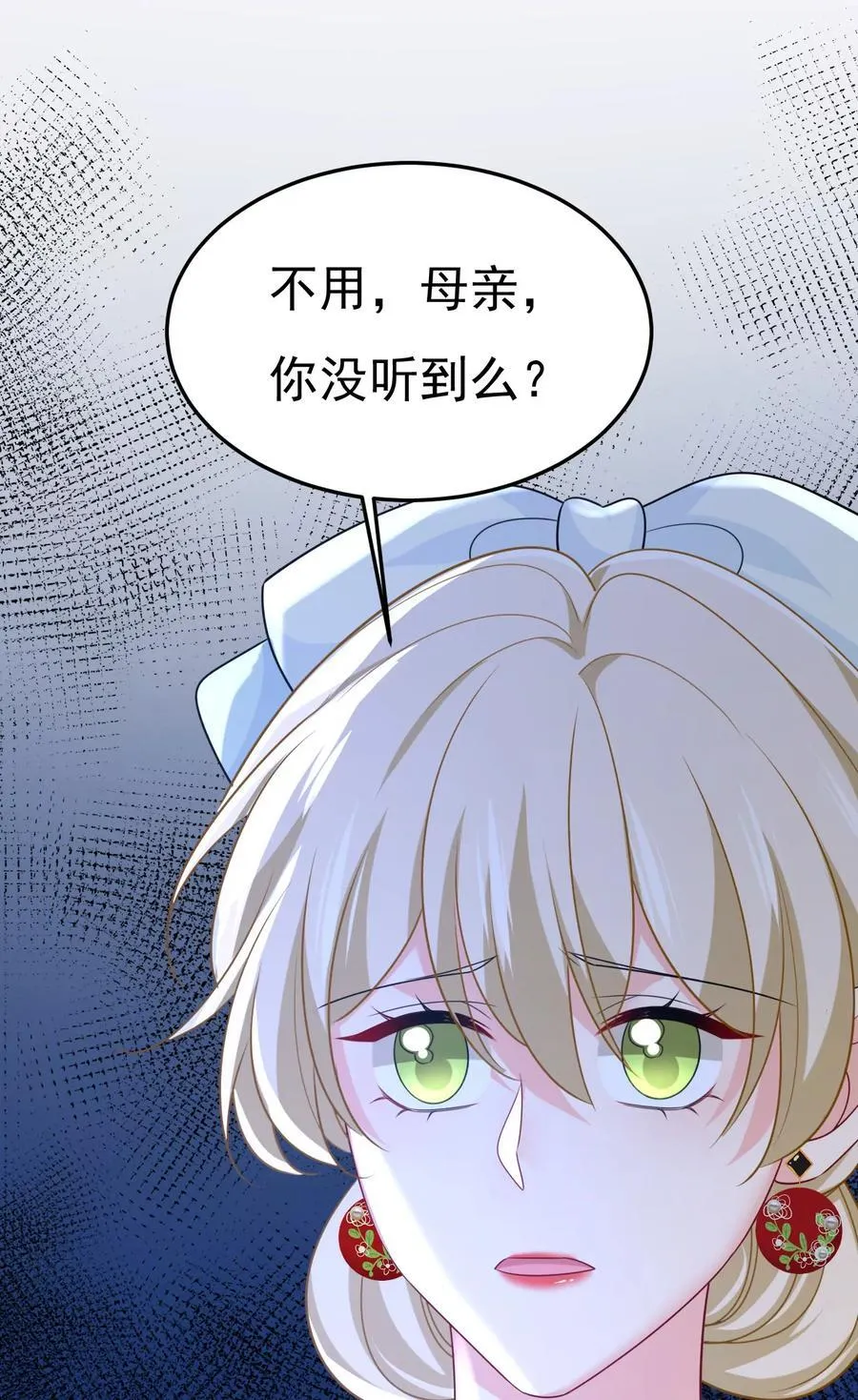 我早就疯了！ 第18页