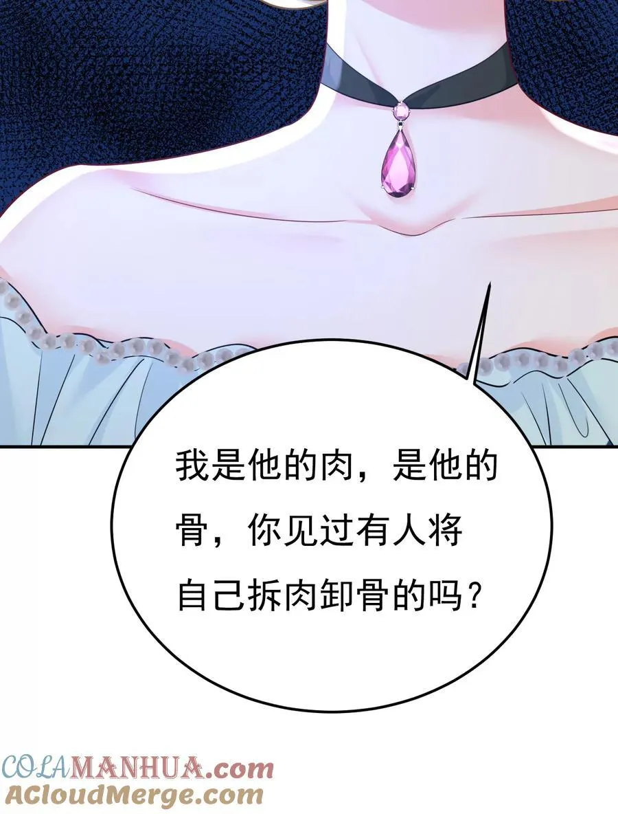 我早就疯了！ 第19页