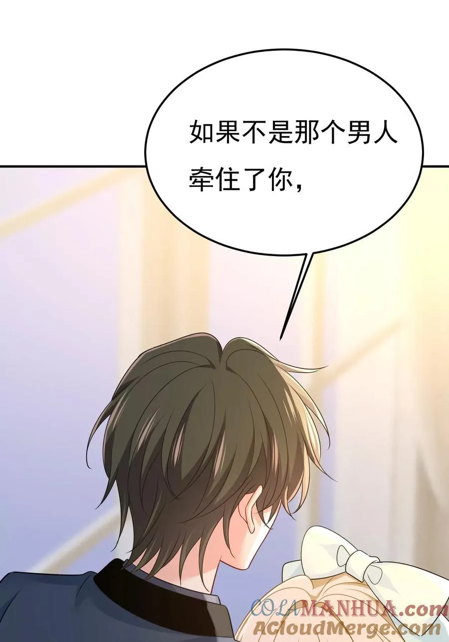 我早就疯了！ 第37页