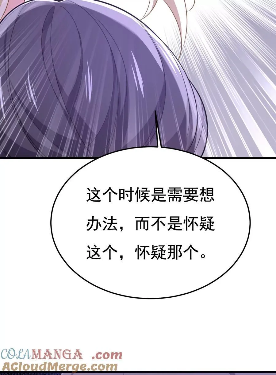 父亲不会有事的 第15页
